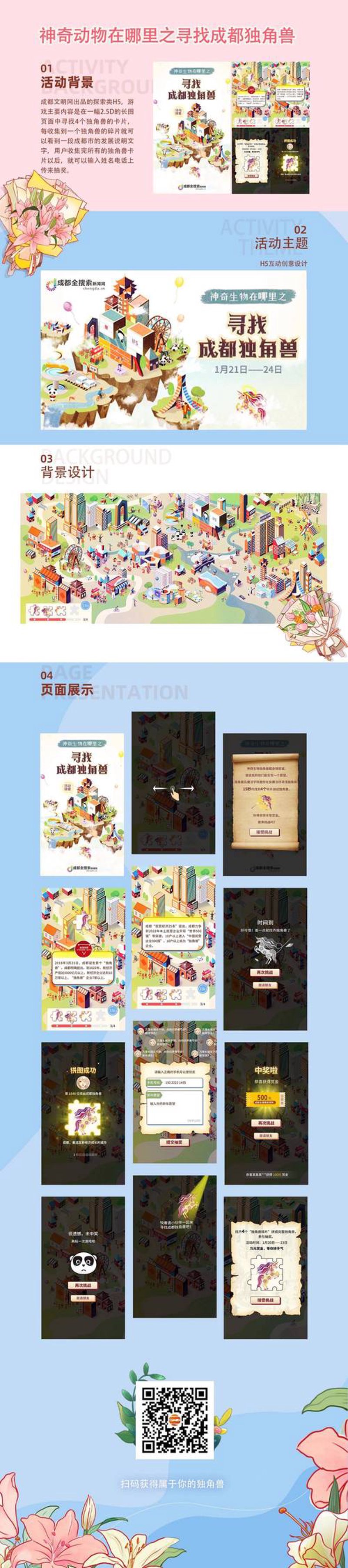 H5页面设计