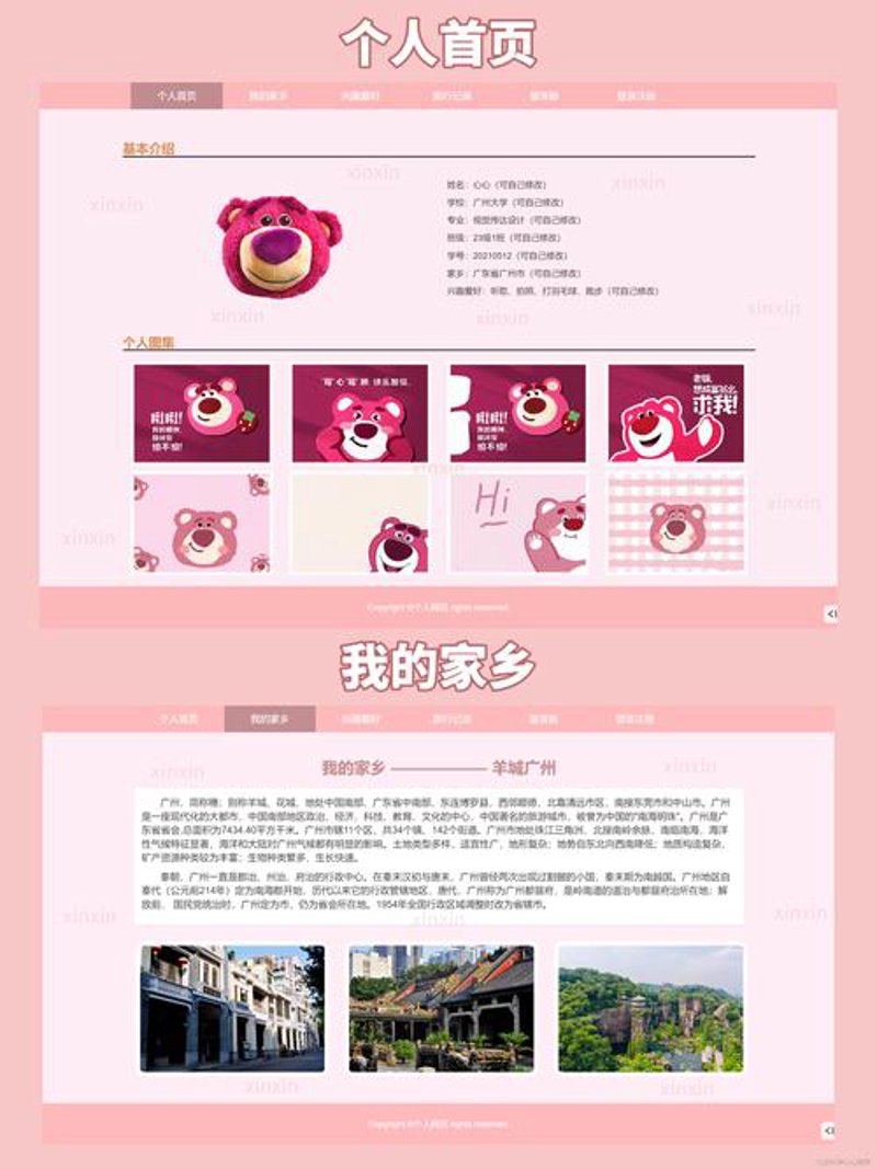 警惕网页设计误区：锦江区网站优化新思路