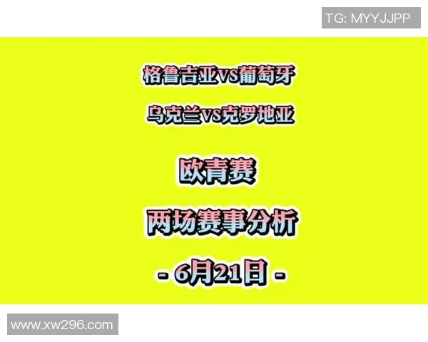 乌克兰对阵葡萄牙精彩直播全程回顾与赛后分析 乌克兰对阵葡萄牙精彩直播全程回顾与赛后分析